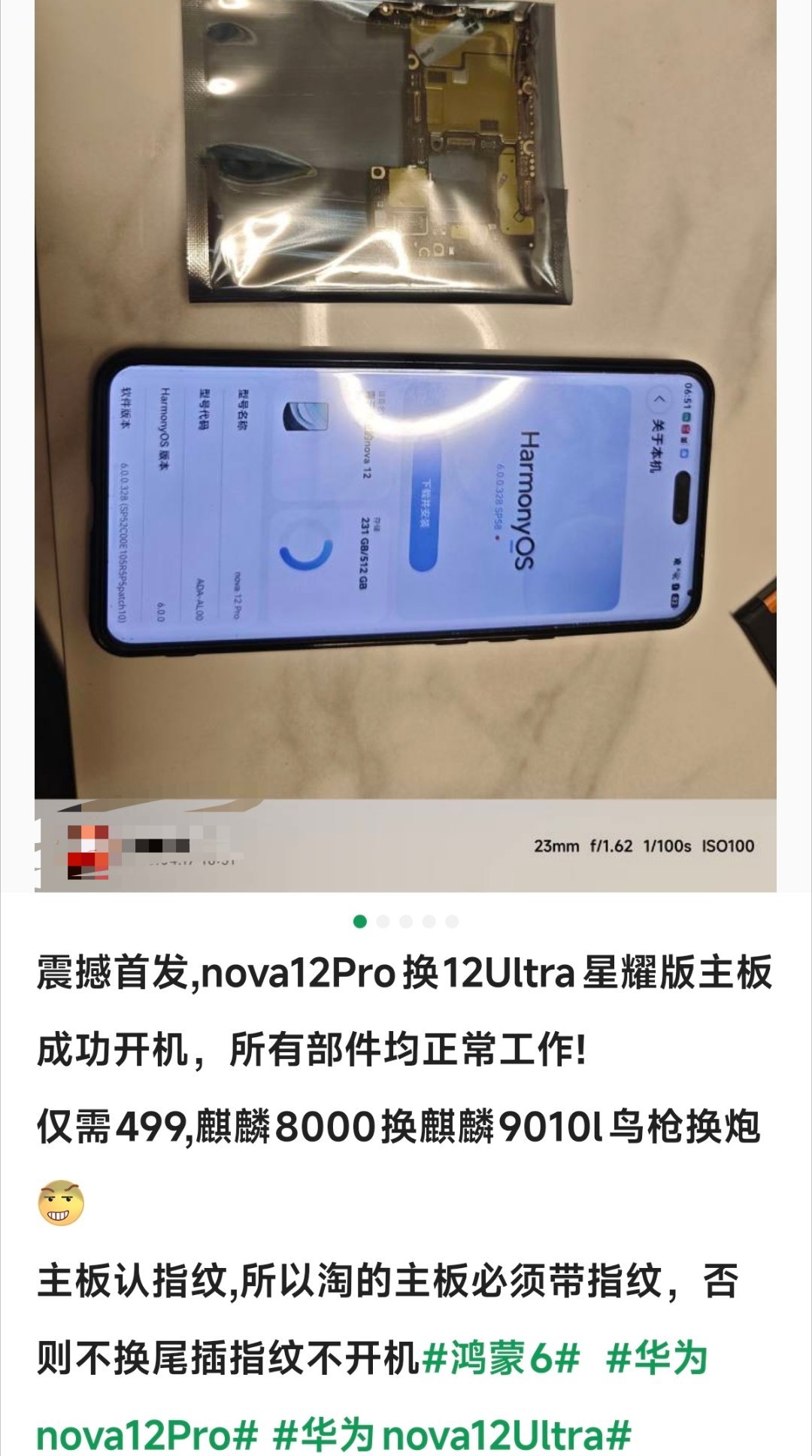 同机型共用模具也是常有的事，这动手能力执行力也确实强