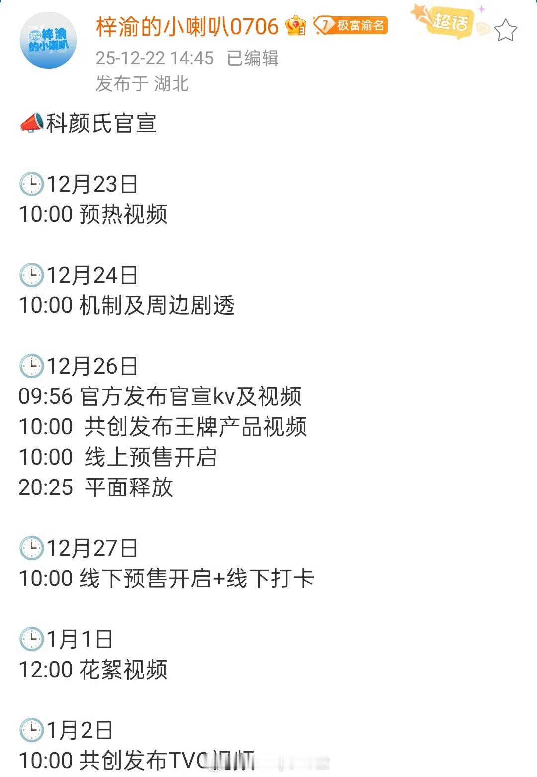 梓渝科颜氏终于要来新商务了！田栩宁陆续官员新合作，梓渝忙着音乐会，这次总算要官