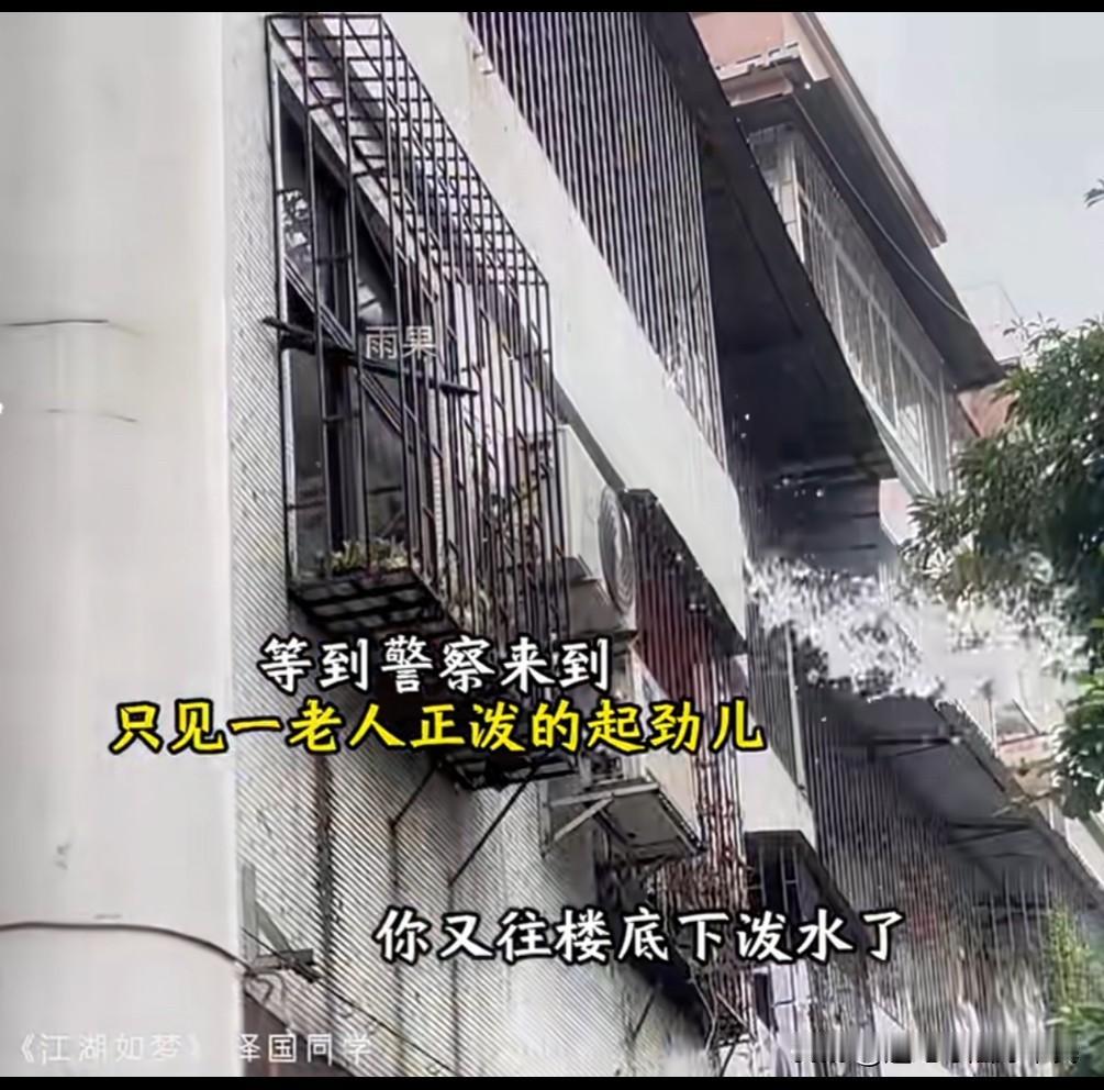 楼下日料店的老板报警说楼上的人总是泼水,警察接警后到日料跟店老板了解了情况。警