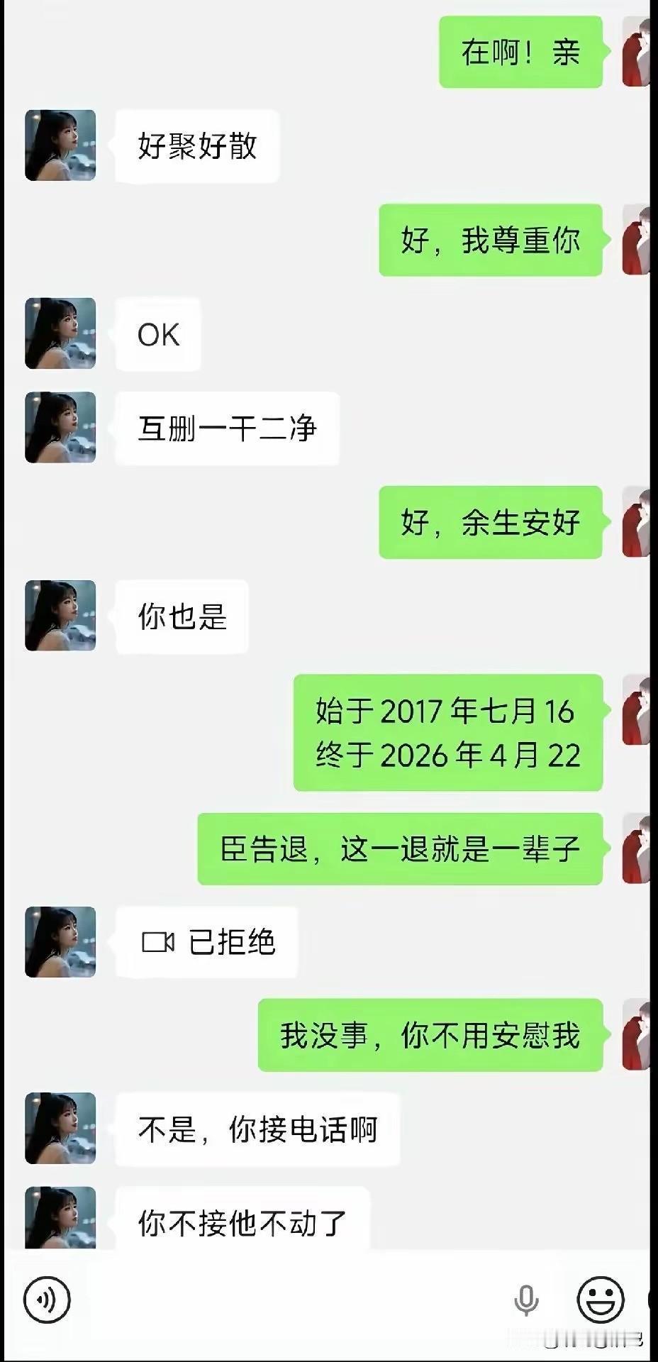 女生最后两句话啥意思嘛，我没看懂。