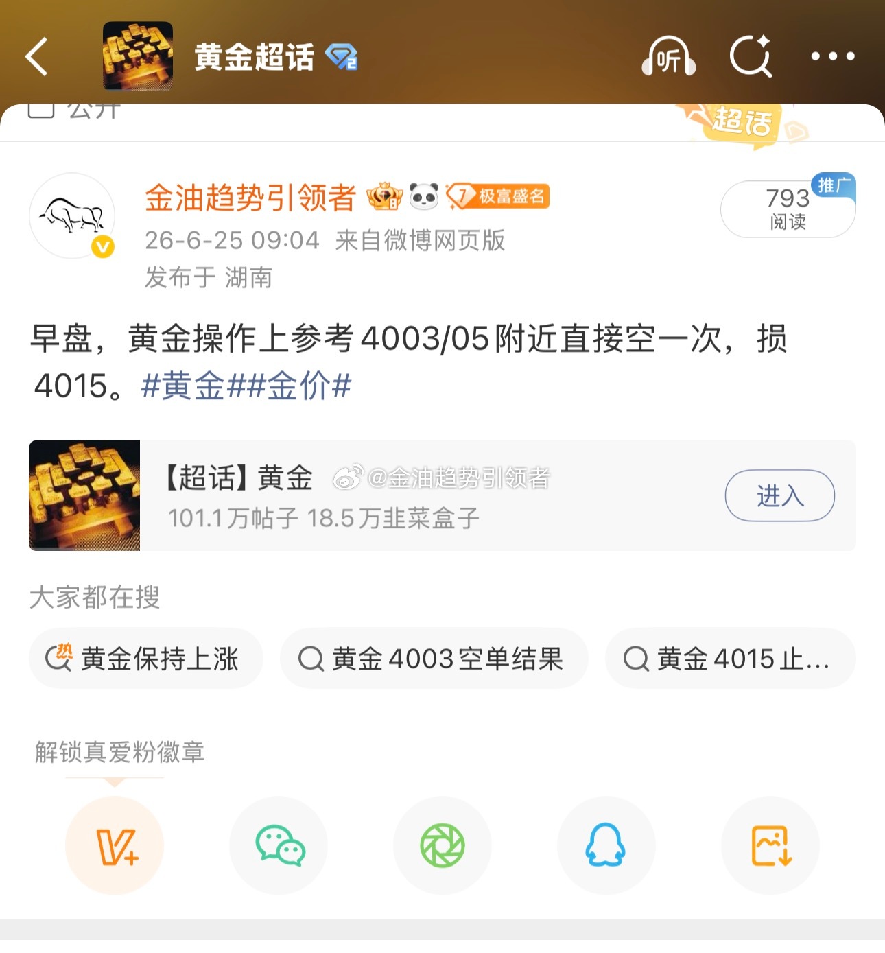 上一波黄金最低下跌至3984一线！布局4003的空单拿下190个点，实盘已经通知