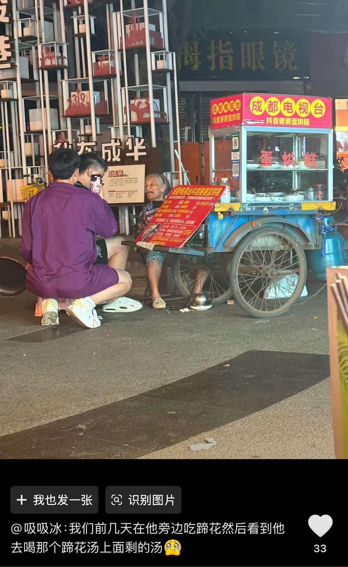 我早就说过，觉得这个蛋烘糕婆婆不讲卫生，素质差，完全可以避雷不去买，没生意她自己