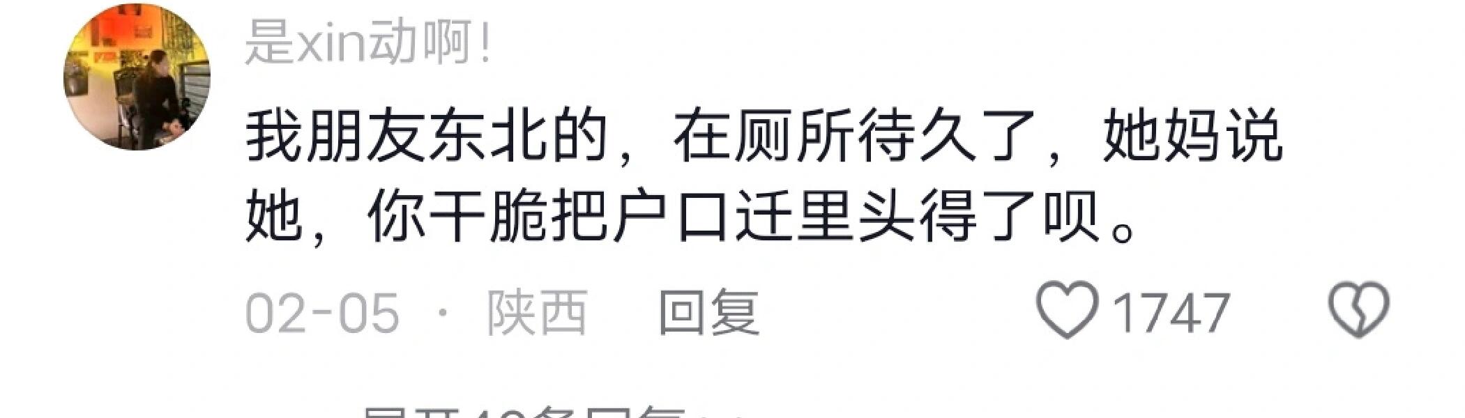 脸也穿棉裤啦?笑不活了