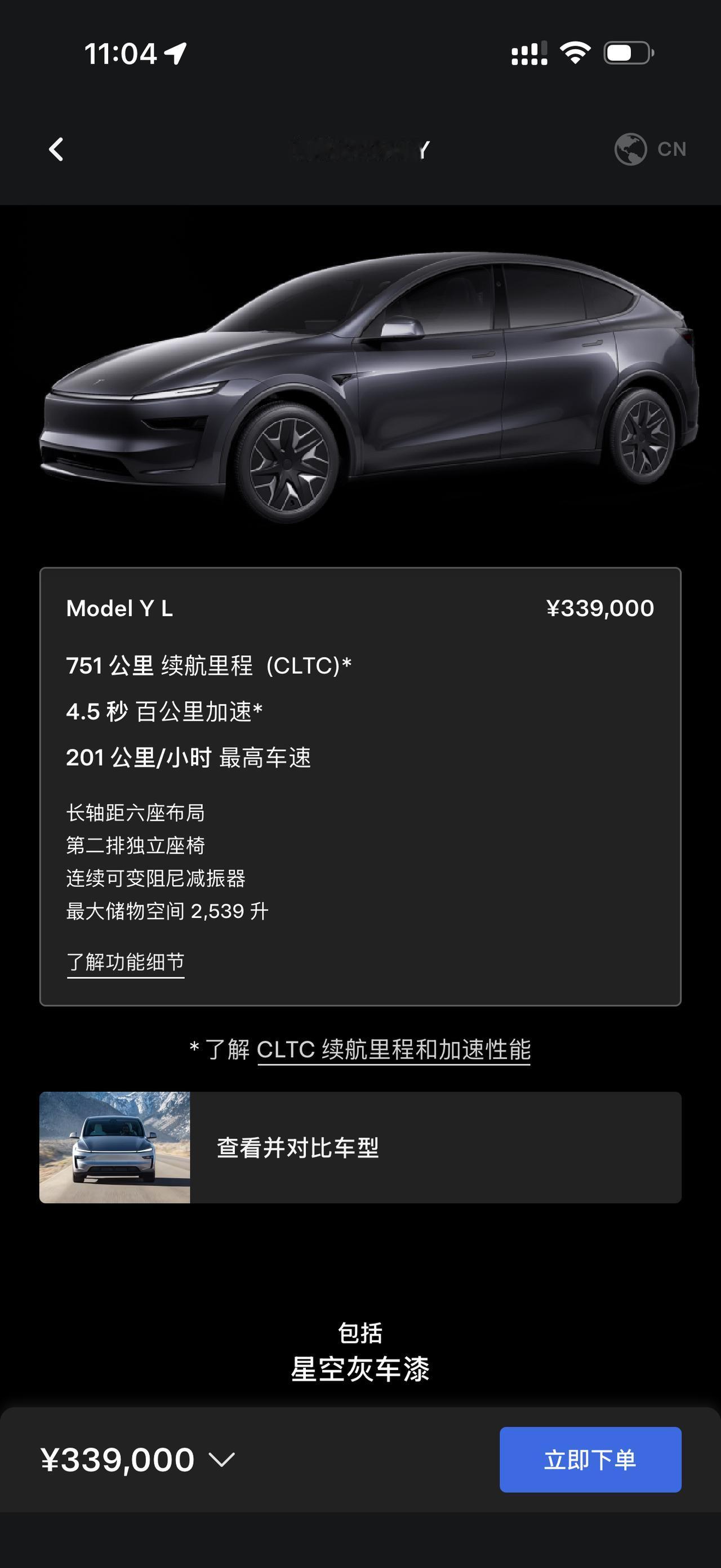 特斯拉节奏还是挺快的，ModelYL直接就上线了。这是特斯拉第一次出加长版