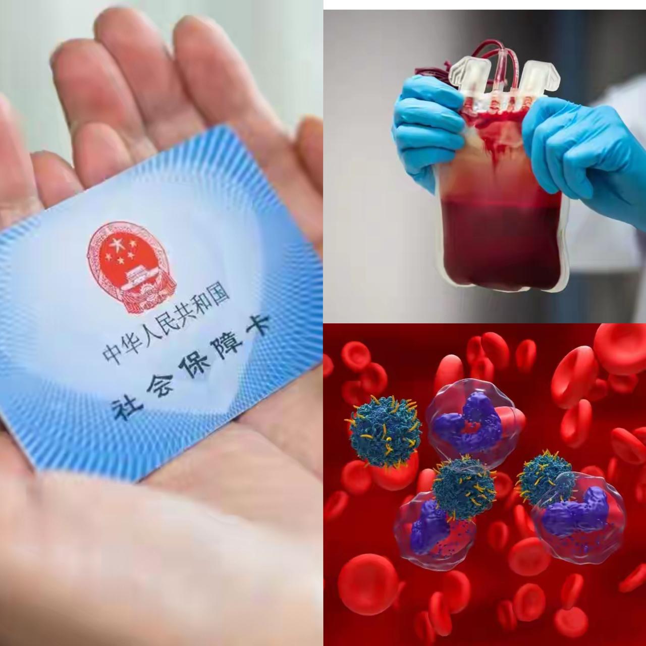 只有你想不到的，没有中国办不到的了！一针120万，就能让癌细胞“清零”？这不