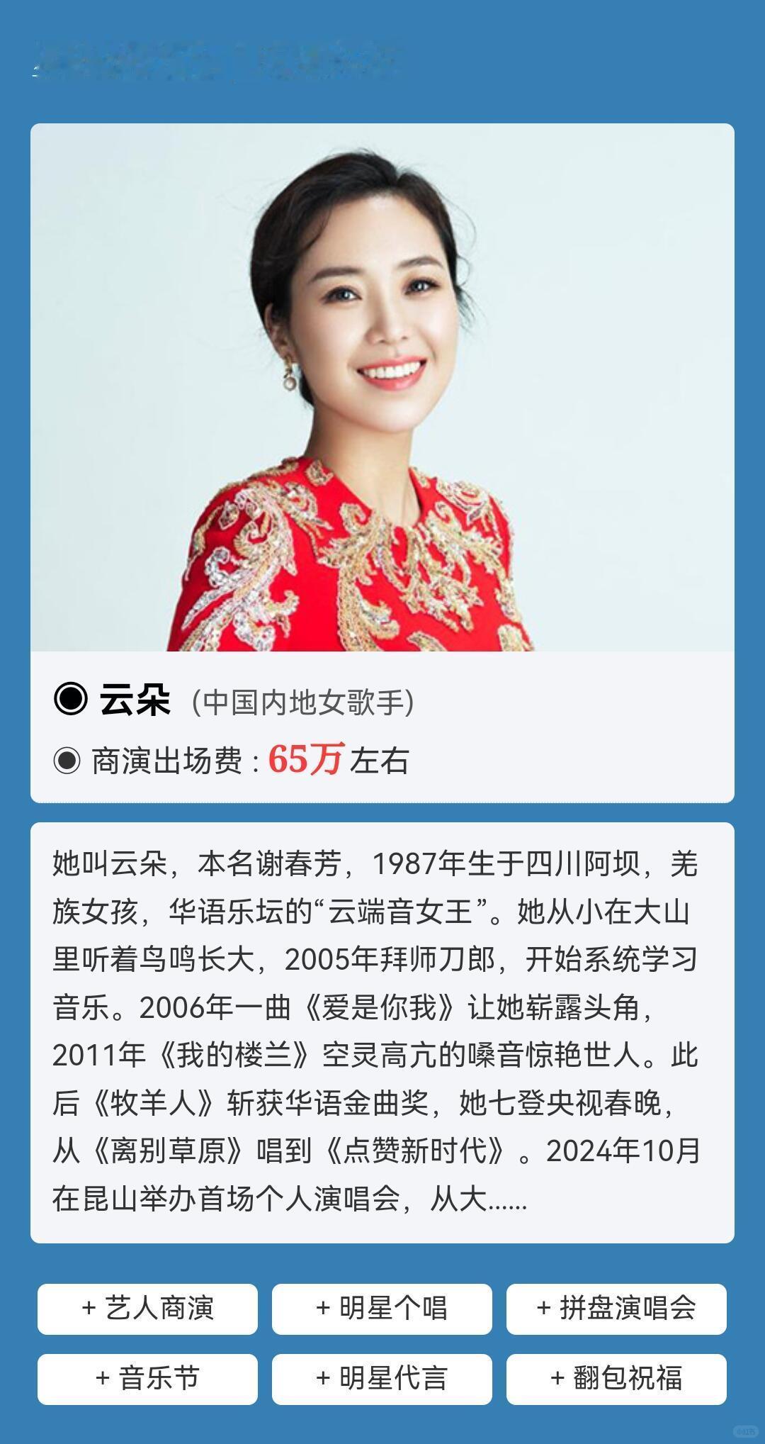 云朵为什么突然发展不如从前了呢?云朵为什么发展不如从前云朵曾经五登春晚，凭