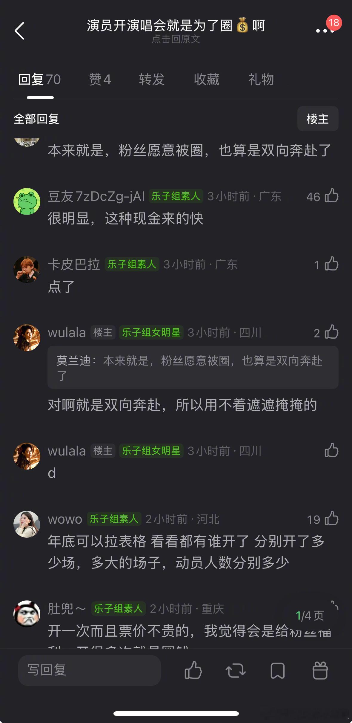 到目前为止，开了演唱会的演员都有哪些？