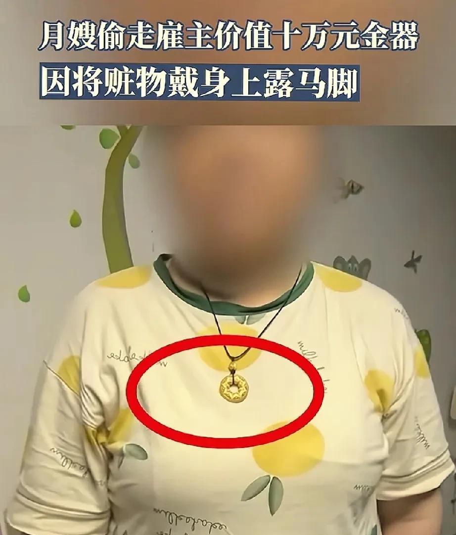 太离谱了！湖南产妇王女士家中价值十万元的五件金饰不翼而飞，本以为彻底丢失，却意外