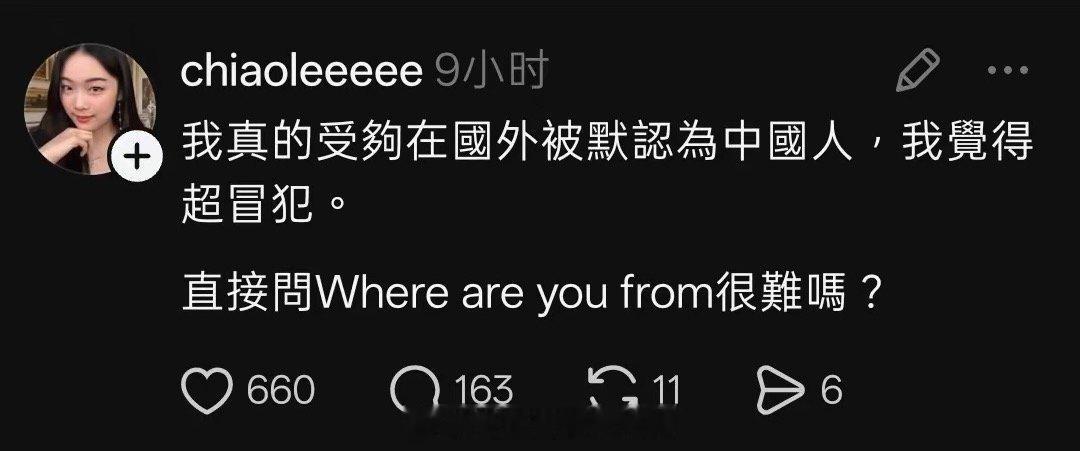 不承认是中国人，为什么又要用中文