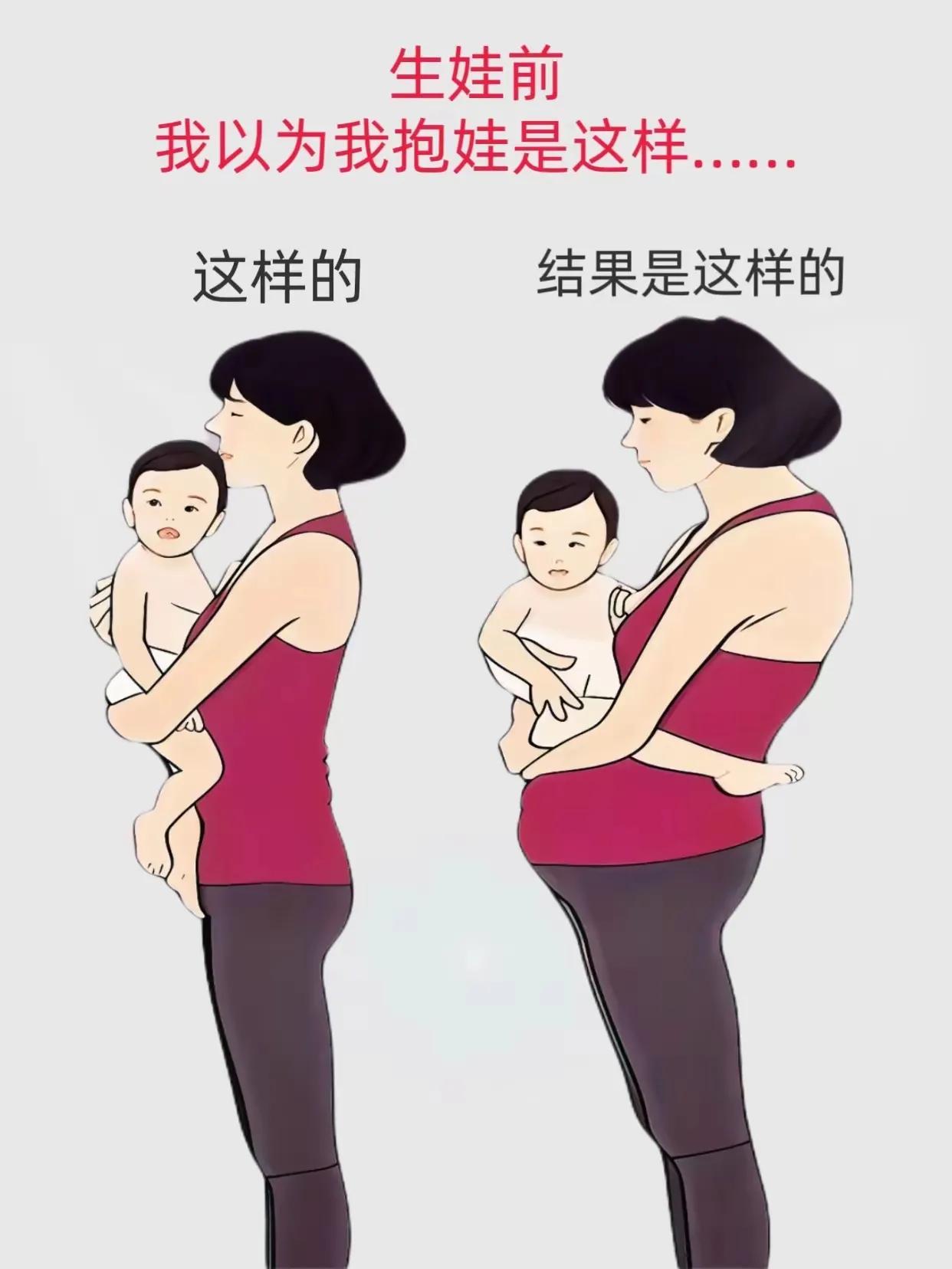 抱娃真的会骨盆前倾的。女人自从生了孩子后，就会从手无缚鸡之力练成一把好手的。