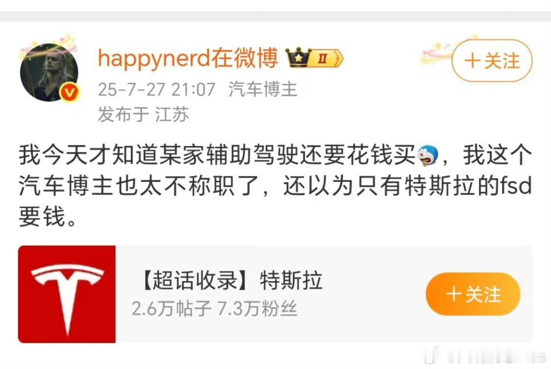 哈哈，免费的那怎么不用？还有那个“四月智驾保险”哪去了？凭空消失了？[doge][d