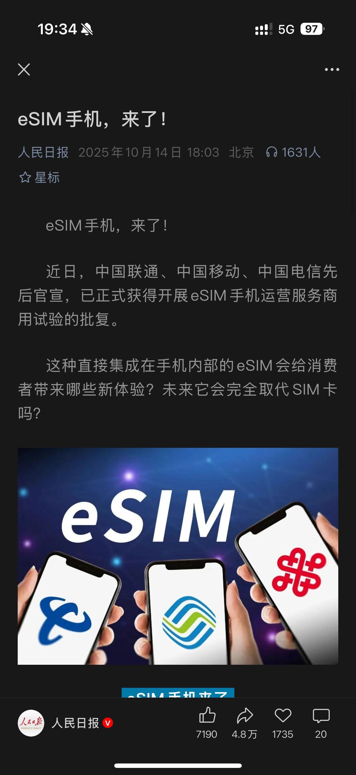 还是得靠别人强力打开国门啊，跟当年的wifi一样。但是各位也别太乐观了，办号