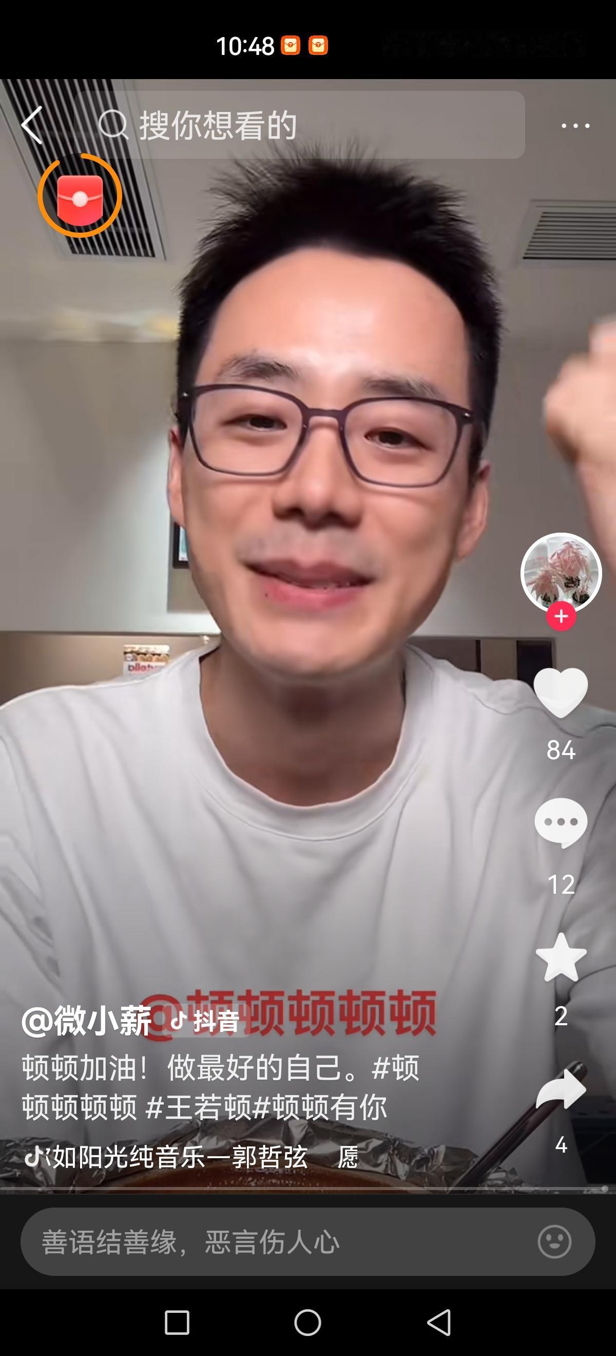 2号晚顿顿聊播，突然有人问他：你后悔辞职没有？顿顿说你这个问题问的还蛮尖锐的！