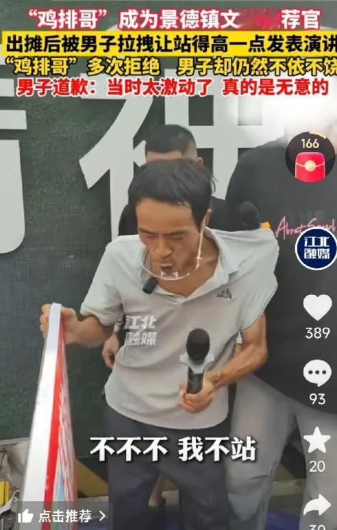 这个男人的举动让人反感不是因为他做了啥伤天害理的事是拉着鸡排哥衣服往上拽