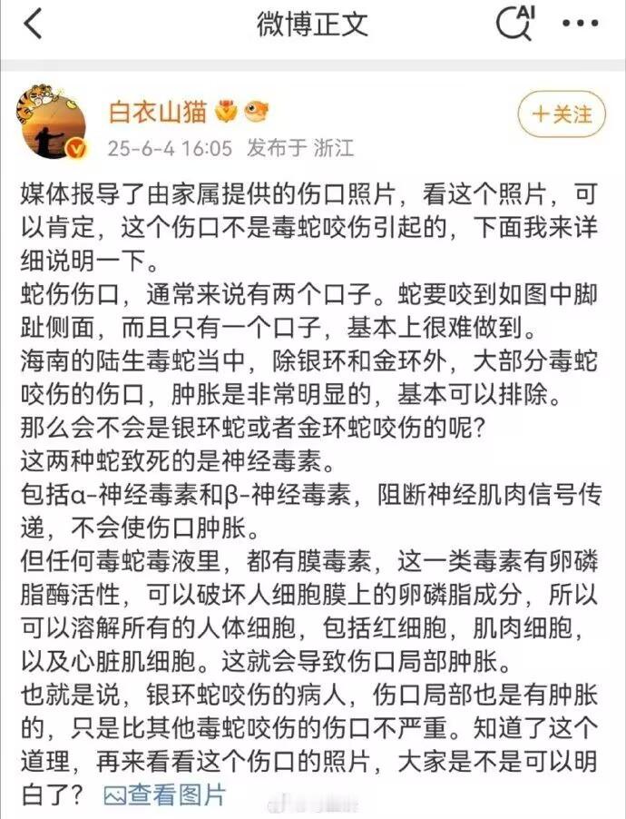 三亚被咬丧命的案件，看这个人的分析似乎有些道理。当然，现在对三亚旅游的影响估计