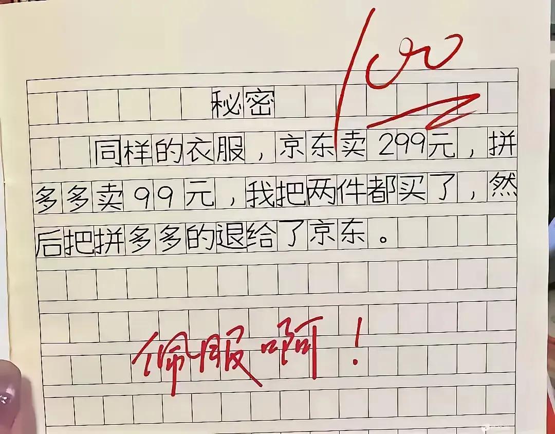 不得不说现在的孩子脑洞不是一般的大，不服不行！