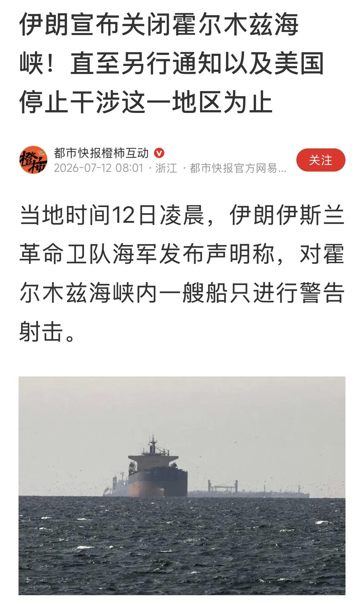 反对伊朗封闭霍尔木兹海峡，这可能是听了梅德韦杰夫的鼓动，封锁海峡，不但影响世界经