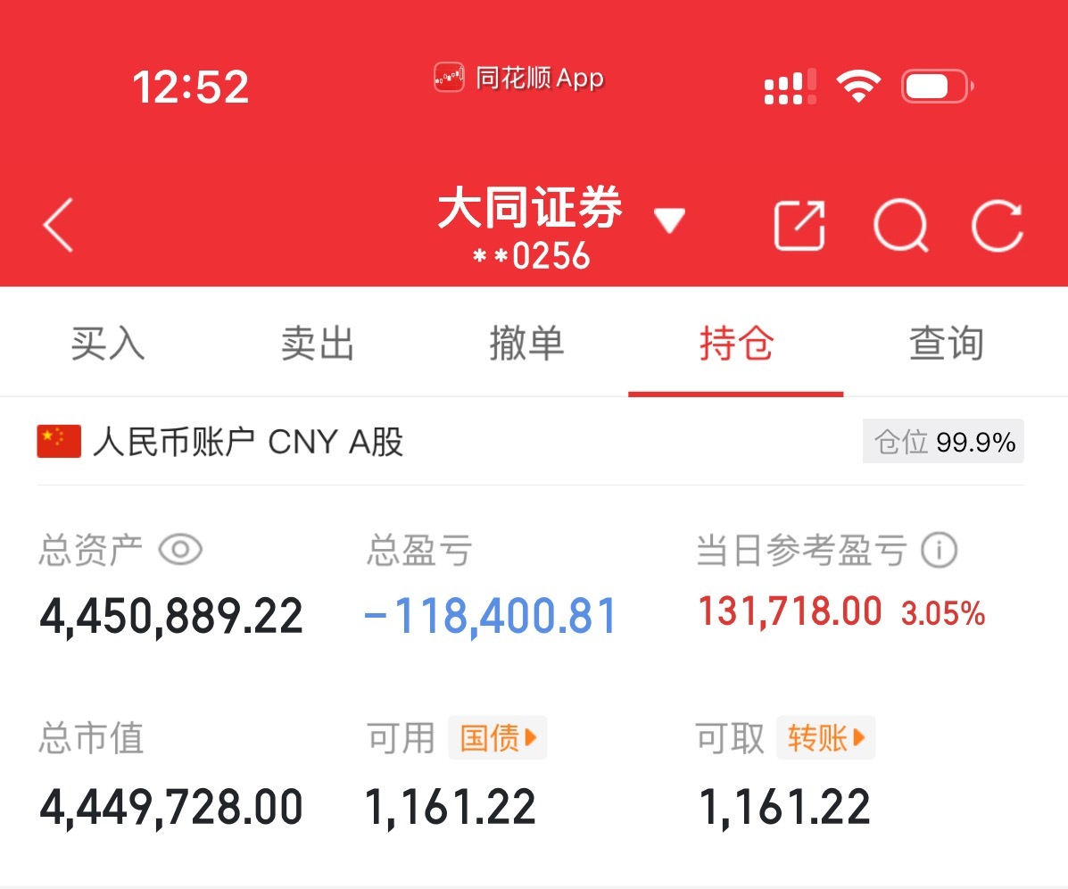 正在回本中！预计不用多久就能吃上肉了！