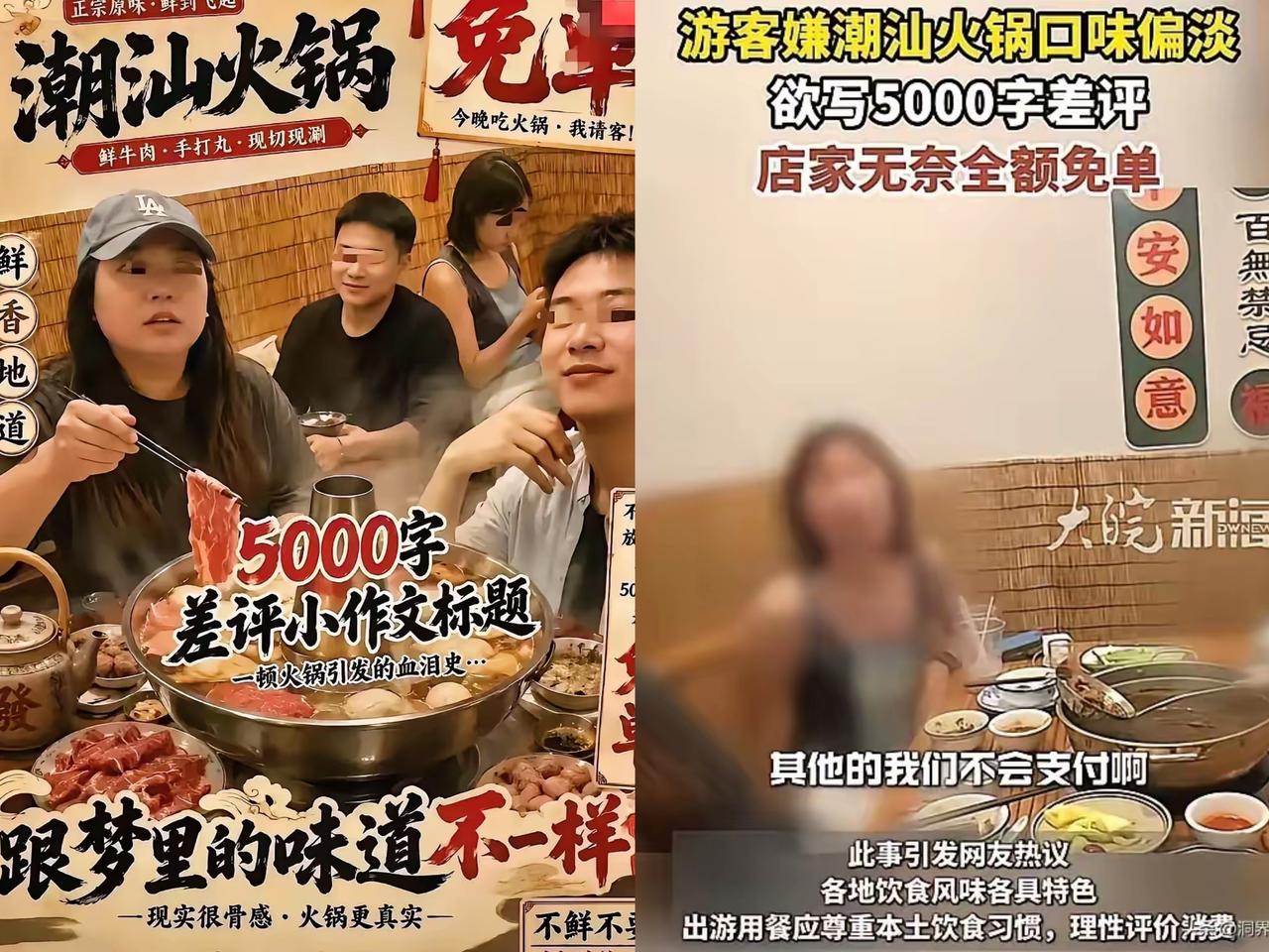 别再单纯以为只是口味不合了，这伙人吃霸王餐的猫腻彻底被拆穿！短短四十多分钟的用餐