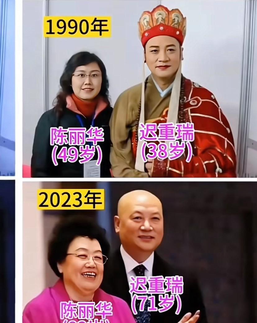 迟重瑞和妻子陈丽华时隔33年的合影对比，199年，49岁的陈丽华嫁给38岁的迟重
