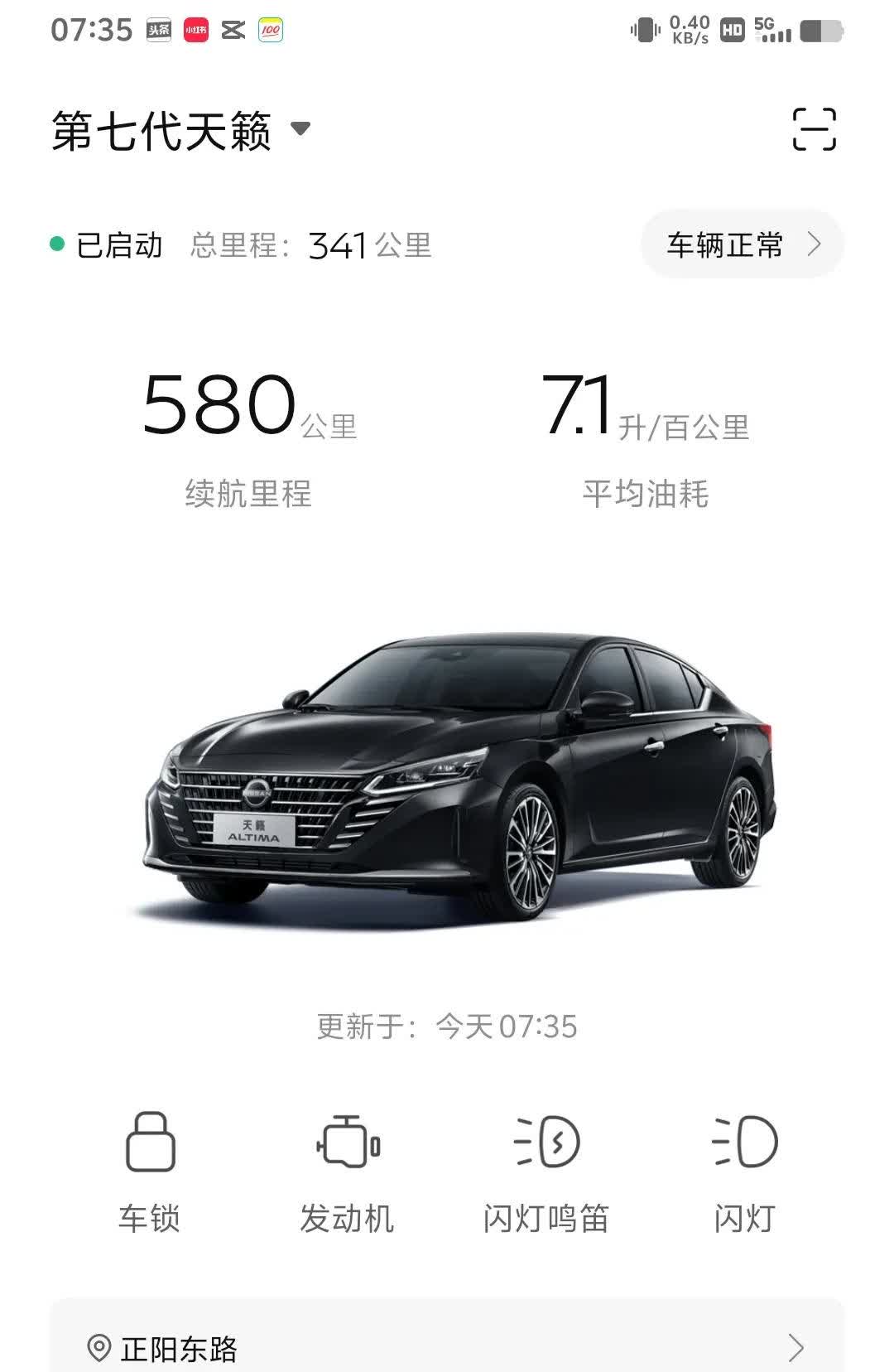 天籁，半市区路程，已跑580公里，油耗7.1。用亲身体验告诉你天籁确实省油，