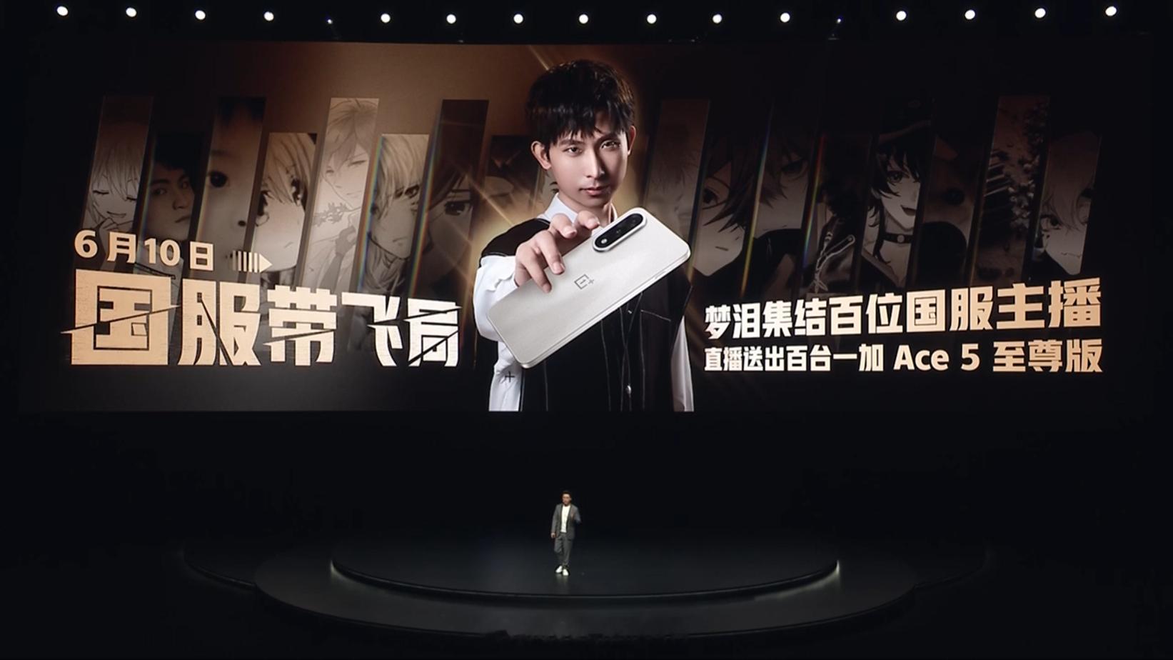 6.10一加还请来了梦泪集结百位主播组建国服带飞局，宣传图拍的这么严肃，看来梦