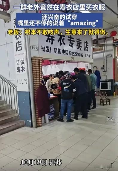 江苏一女子开了家寿衣店，这天刚开门，就来了一群老外，女子一开始没在意，不料，这些