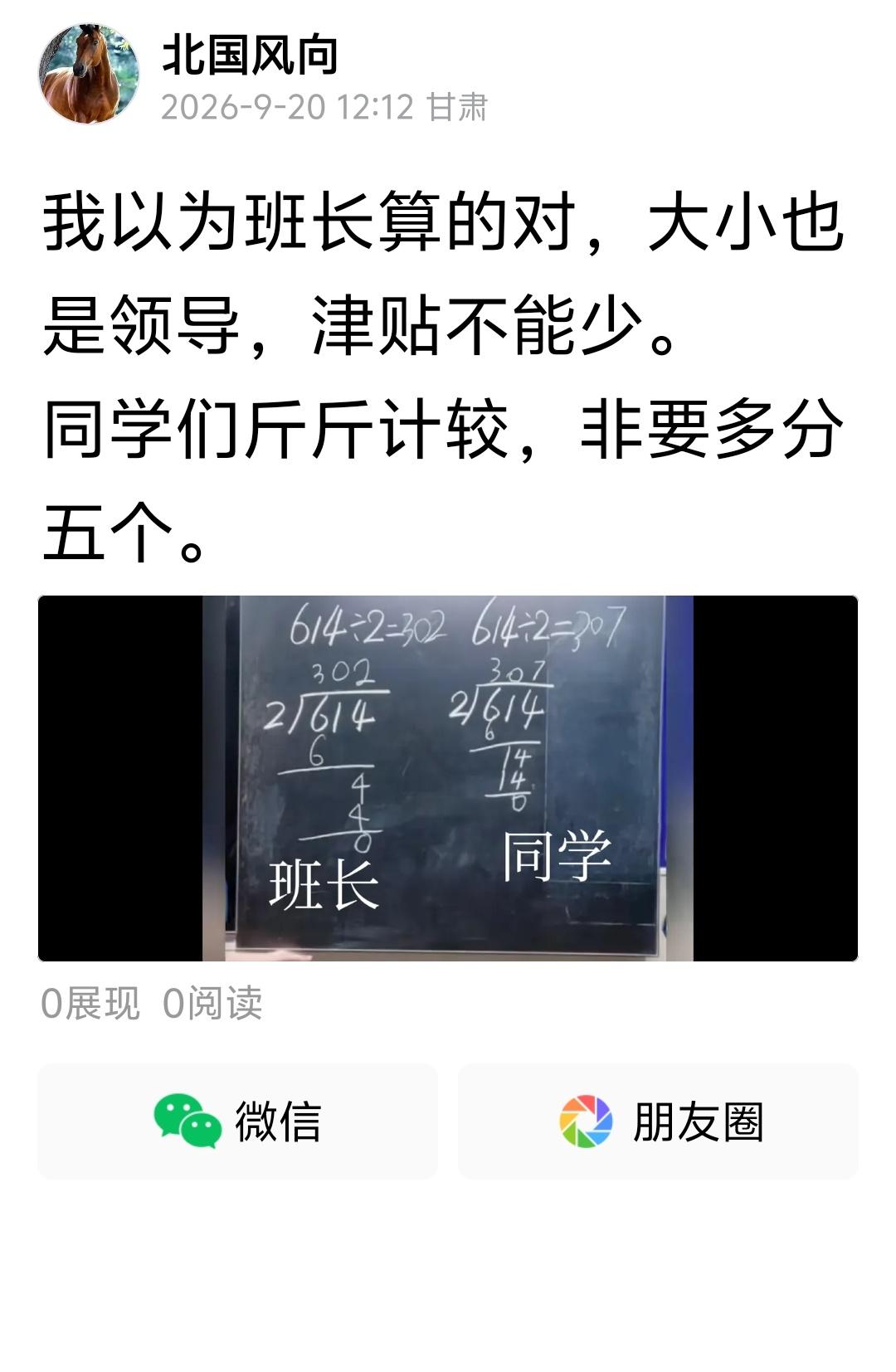 这不是法律的空子，这是高莉养廉的事实你说的是高薪养廉这个概念，这个段子刚好戳中
