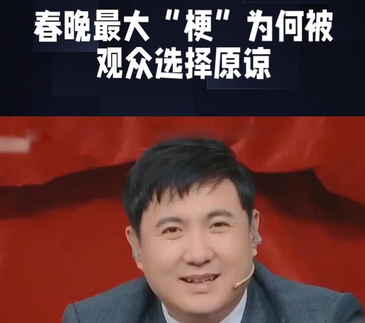 春晚最大“梗”为何被观众选择原谅？沈腾这次春晚口误又上热搜了！那句“我不光是来