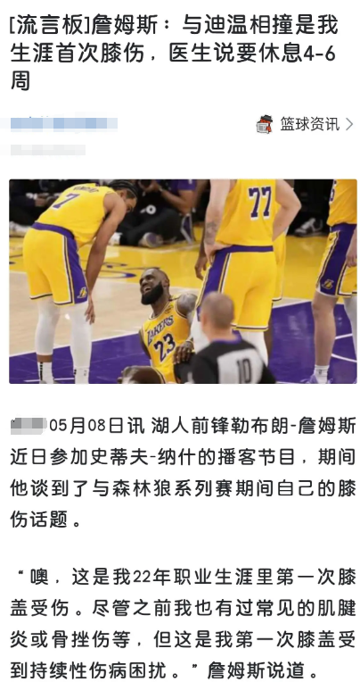 为什么迪文琴佐搞伤了老詹，反而都在批评老詹？？迪文这种恶意伤人的动作难道不应