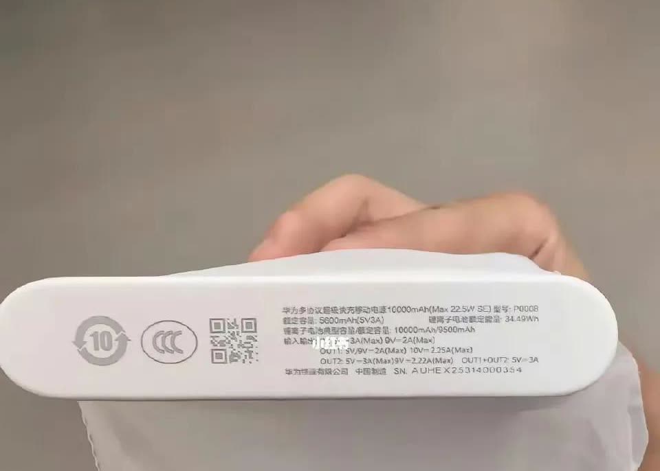 谁能想到啊，这两天华为卖得最火的居然是充电宝！民航局发了通知之后，华为充电宝直接