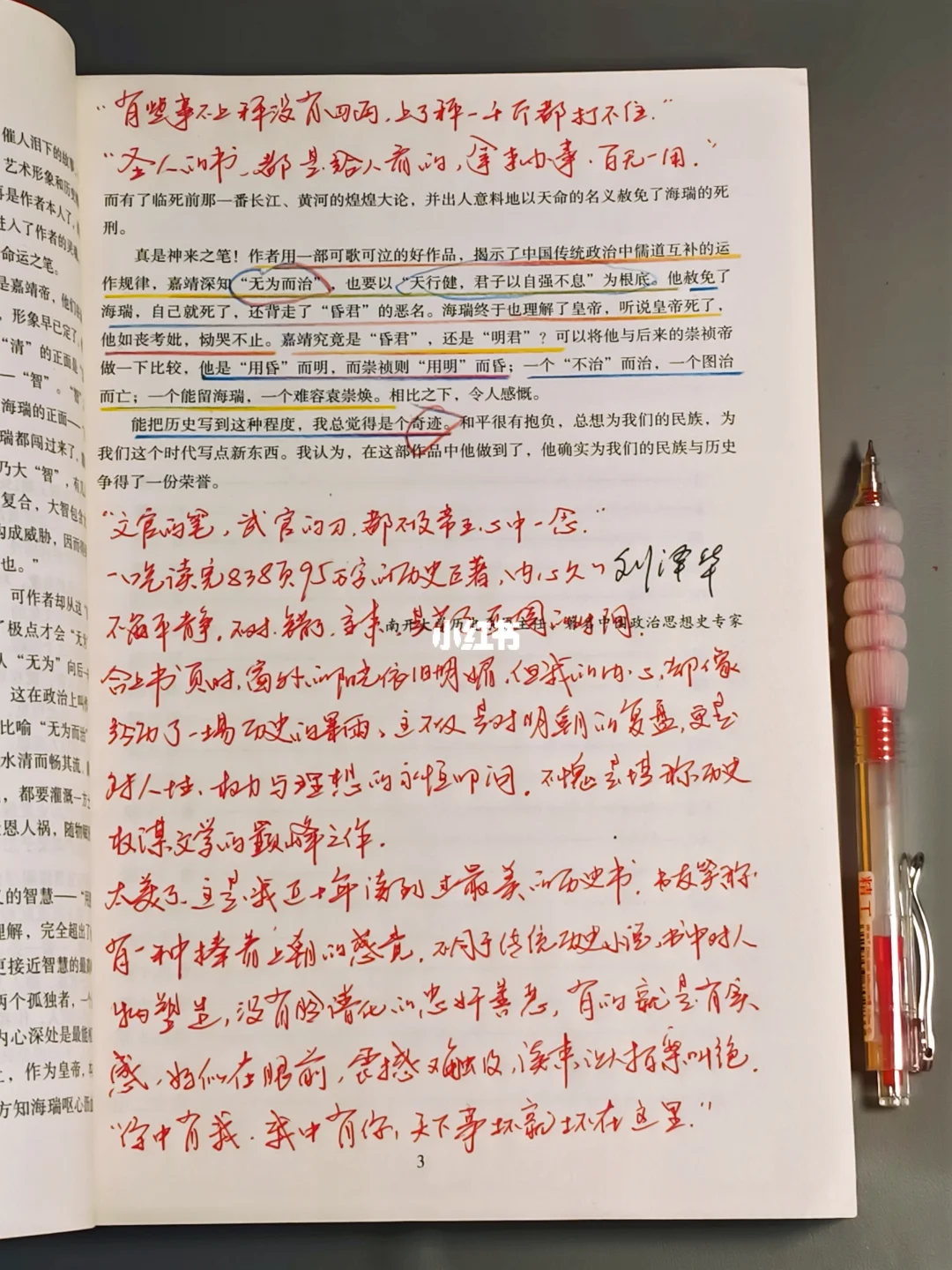我发现！长脑子最快的方法就是读历史权谋书