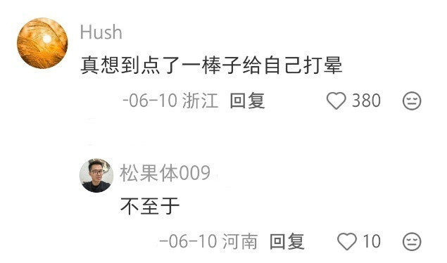 成年人一定要保护自己的睡眠