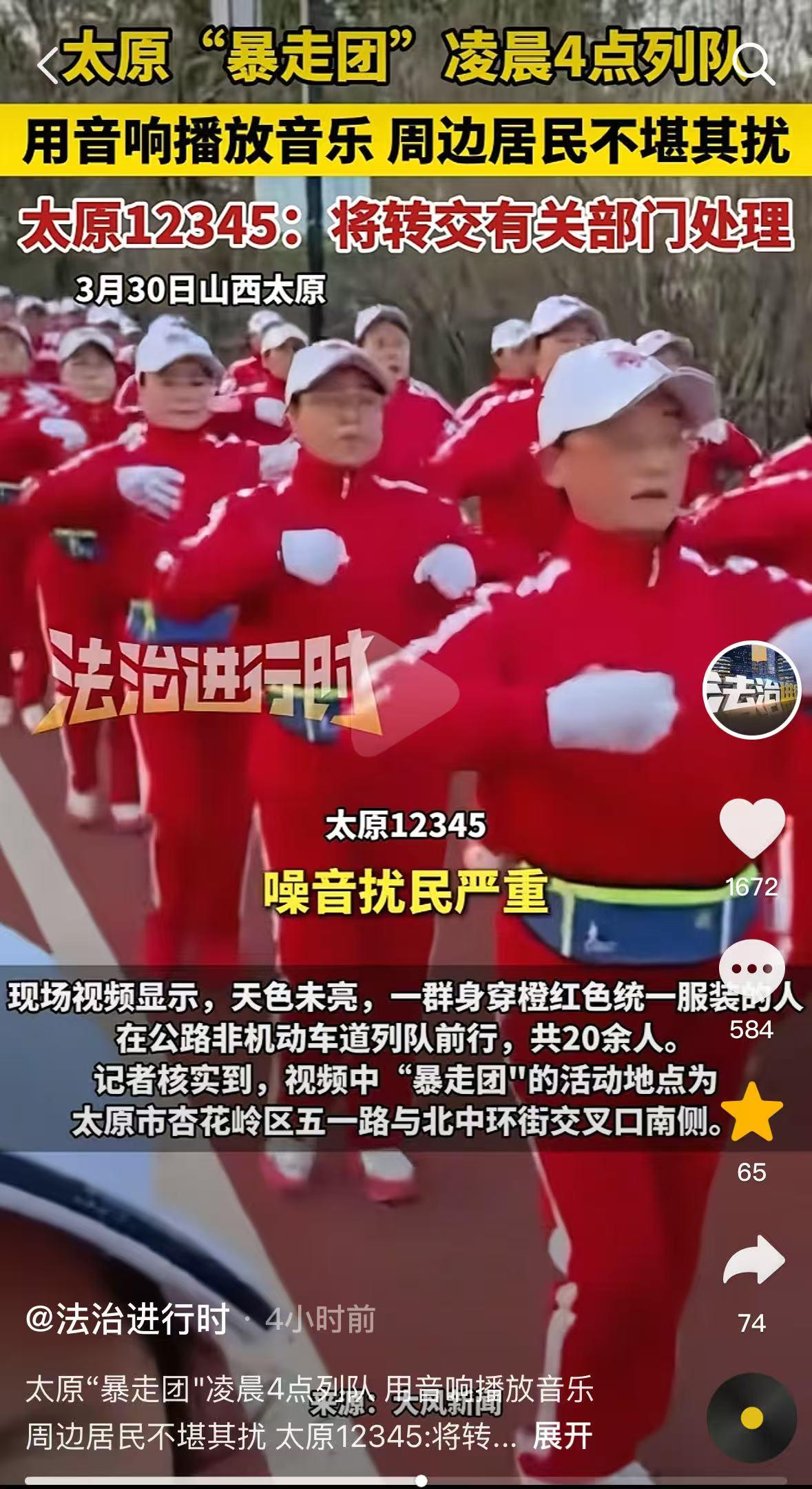 山西太原，凌晨4点“暴走团”炸锅！占道+高音扰民，居民苦不堪言 
