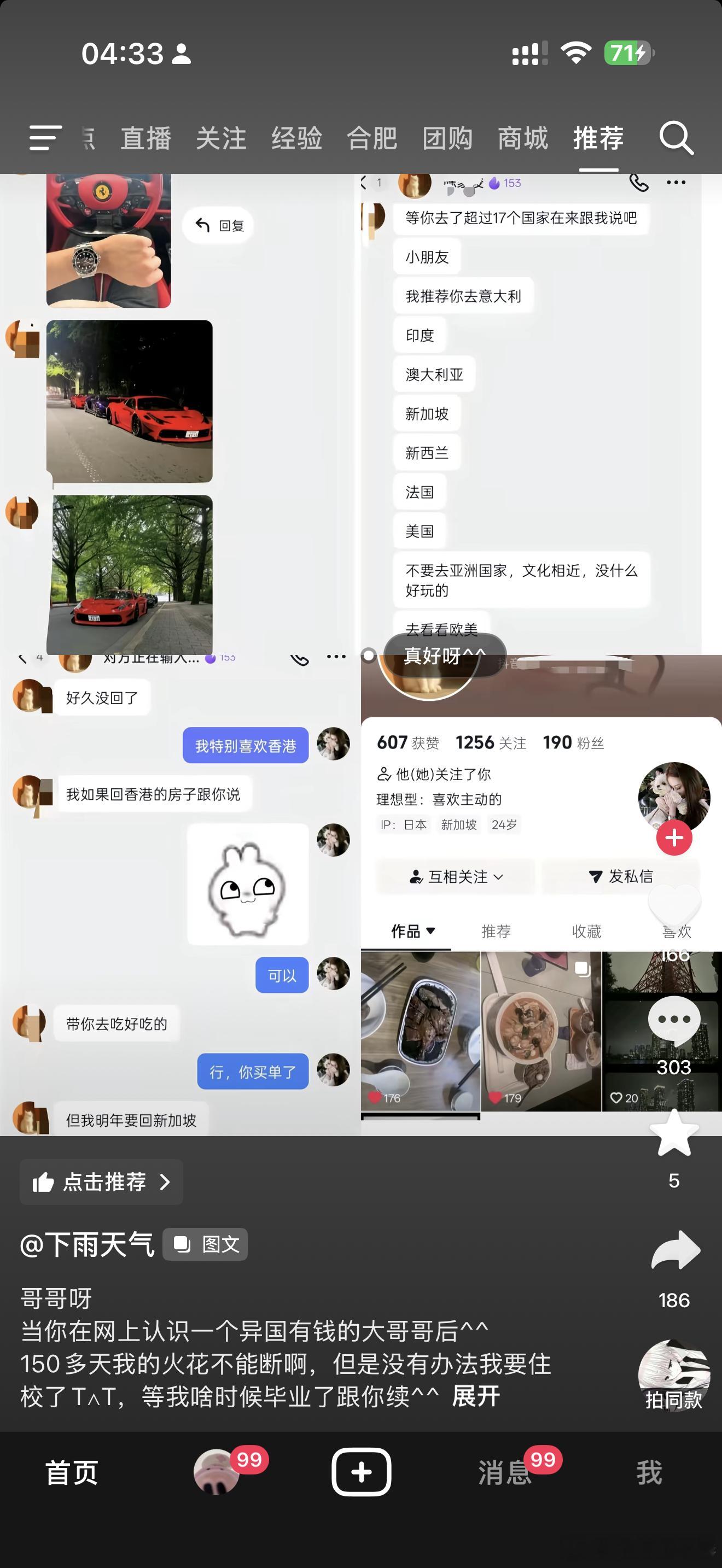 穷人在装逼骗女孩试试看？