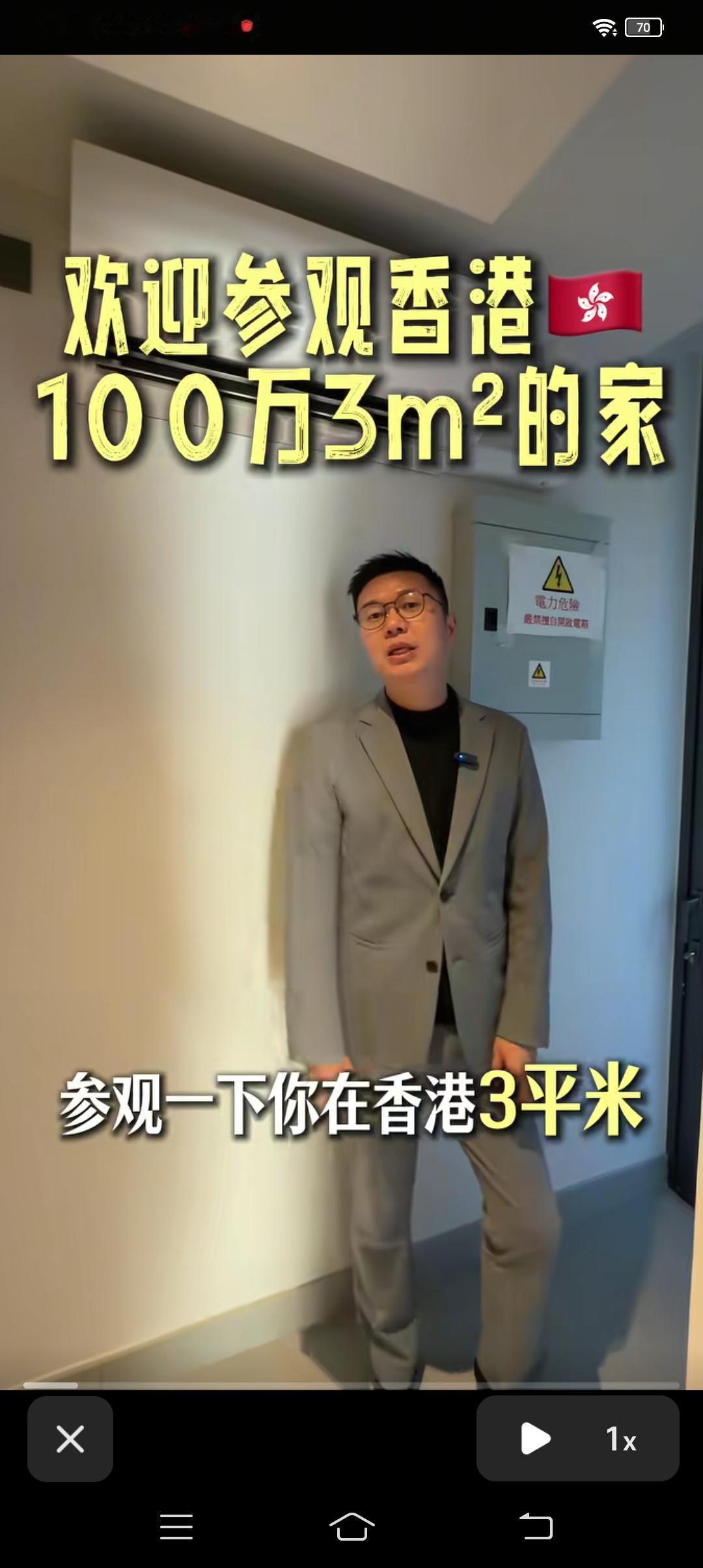 在香港价值100万，三平米的家，大家觉得怎么样？视频中，这位房产中介带大家非常