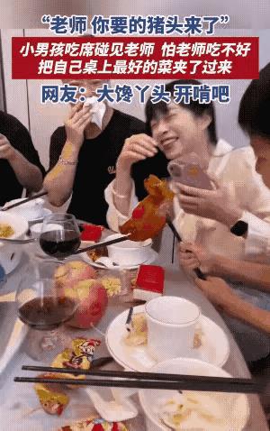 “笑翻全场!”湖南，小男孩跟随家长吃席，发现教自己的老师也在现场，他赶紧过去打招