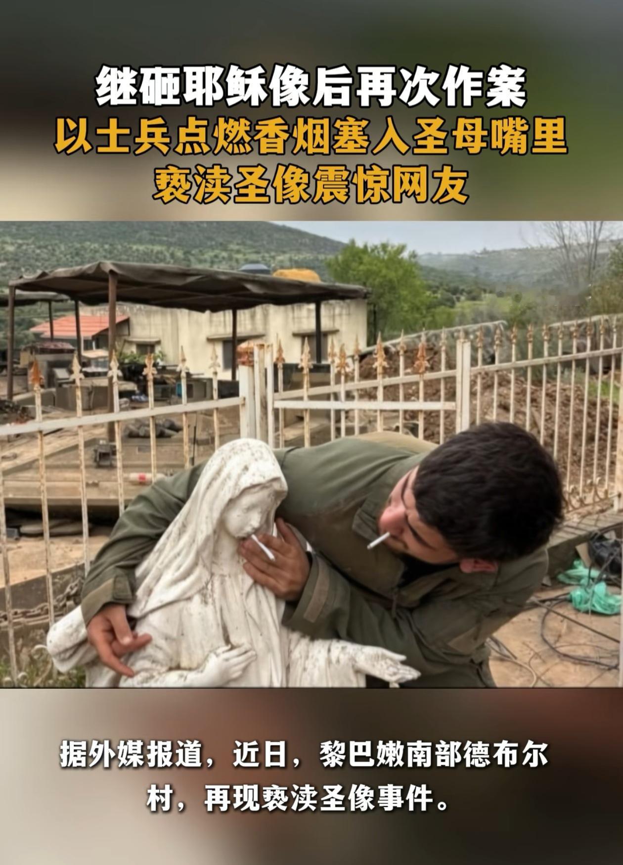 以色列人为什么会羞辱耶稣和圣母，犹太教和基督教本来就是一家呀！以色列士兵打砸耶稣