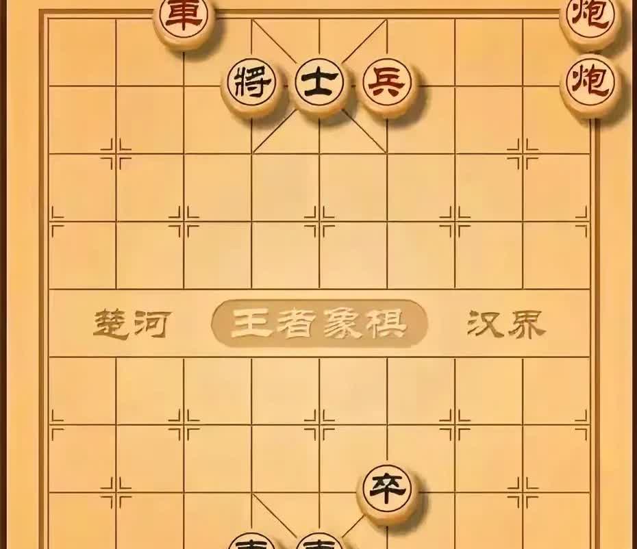 别看你黑棋气势汹汹，张牙舞爪一步杀；那知我红棋也有杀手锏，一招妙手就打得你在地下