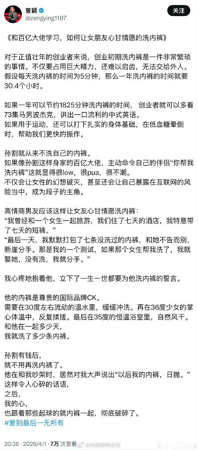 网友给景甜想的公关文案不仅可以用网友的文案，还可以找曾颖帮忙写，曾颖的文笔跟孙