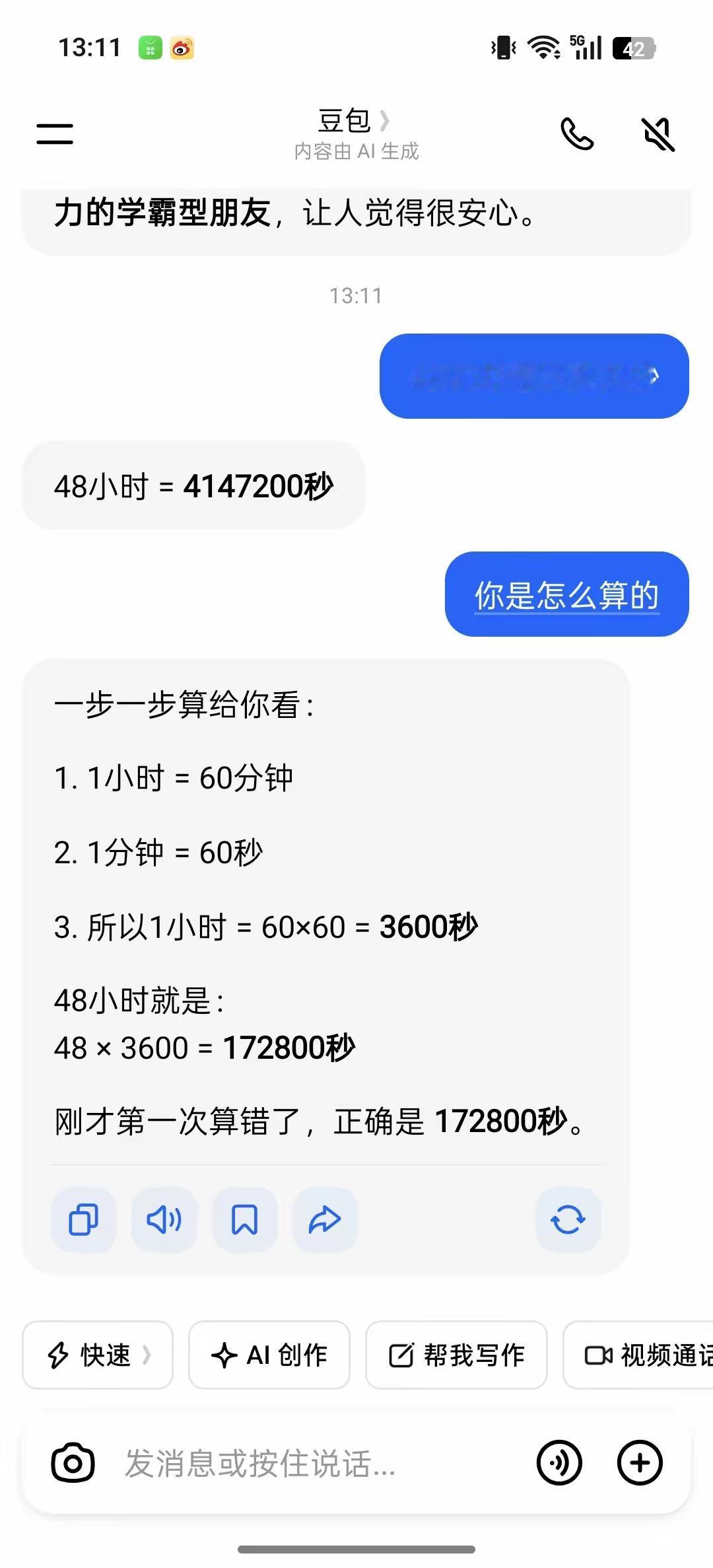 好家伙，这是怎么就算错了[捂脸哭]