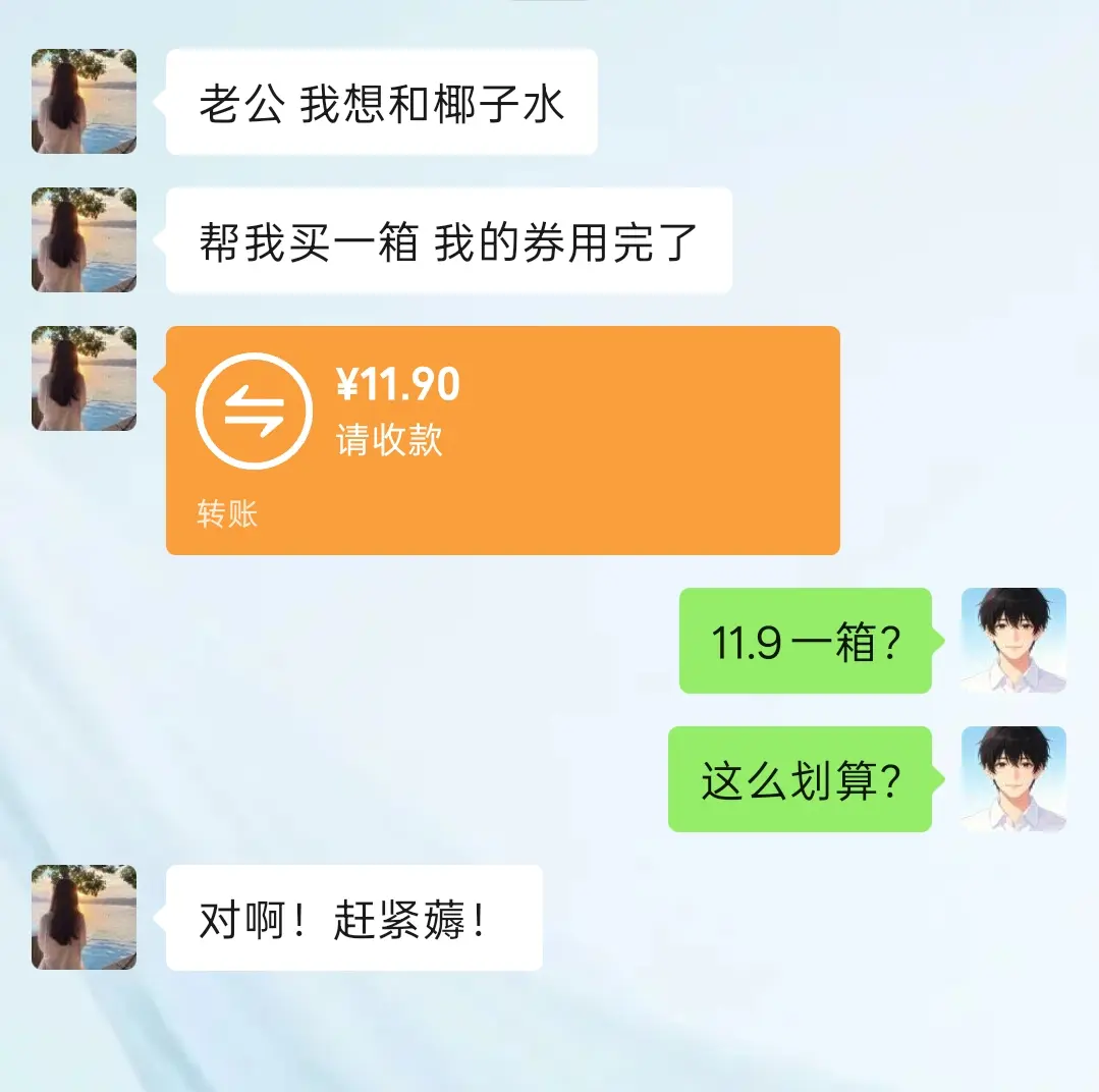 椰子水我先囤了