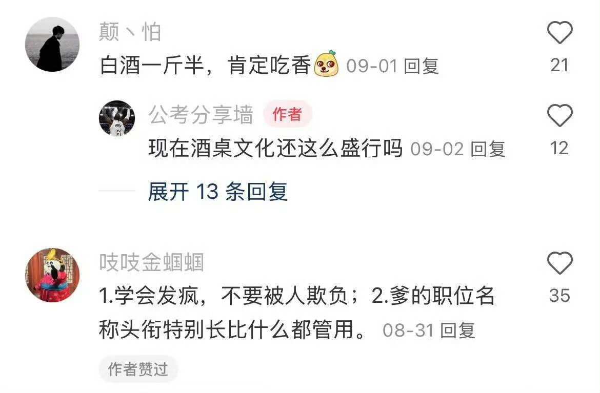 工作中培养什么能力一辈子吃的开