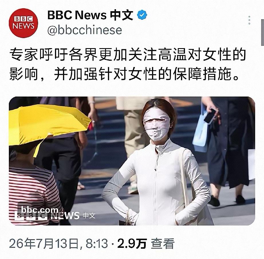 他们一边说要男女平等，一边却一次次把女性单独强调出来，刻意制造矛盾对立。很好奇
