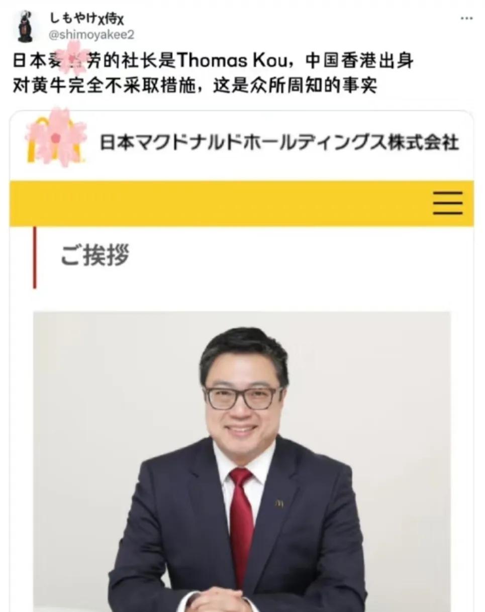 只因麦当劳日本社长是中国香港人，倒霉的麦当劳餐厅遭到了日本人的强烈抵制。不仅