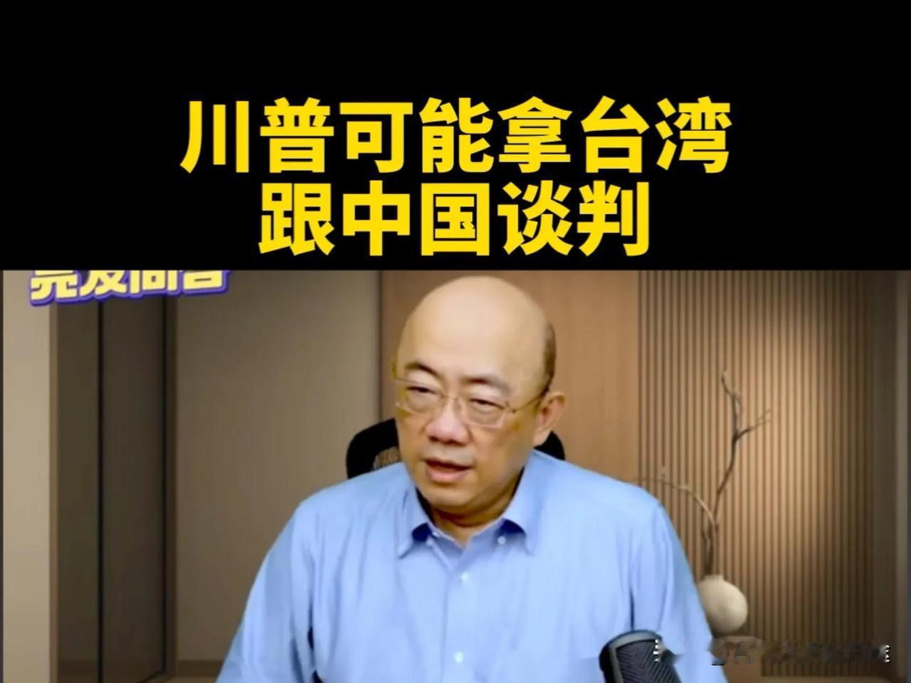 郭正亮怒斥“亲美卖台”！台湾内部撕裂到什么程度？2025年8月14日，台湾
