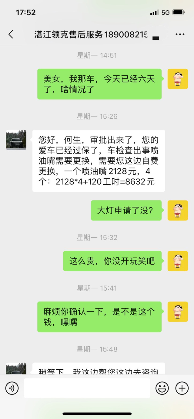 领克01发生故障时的酸爽买车时什么都承诺，出了质量问题只保哭，两千多一个喷油嘴