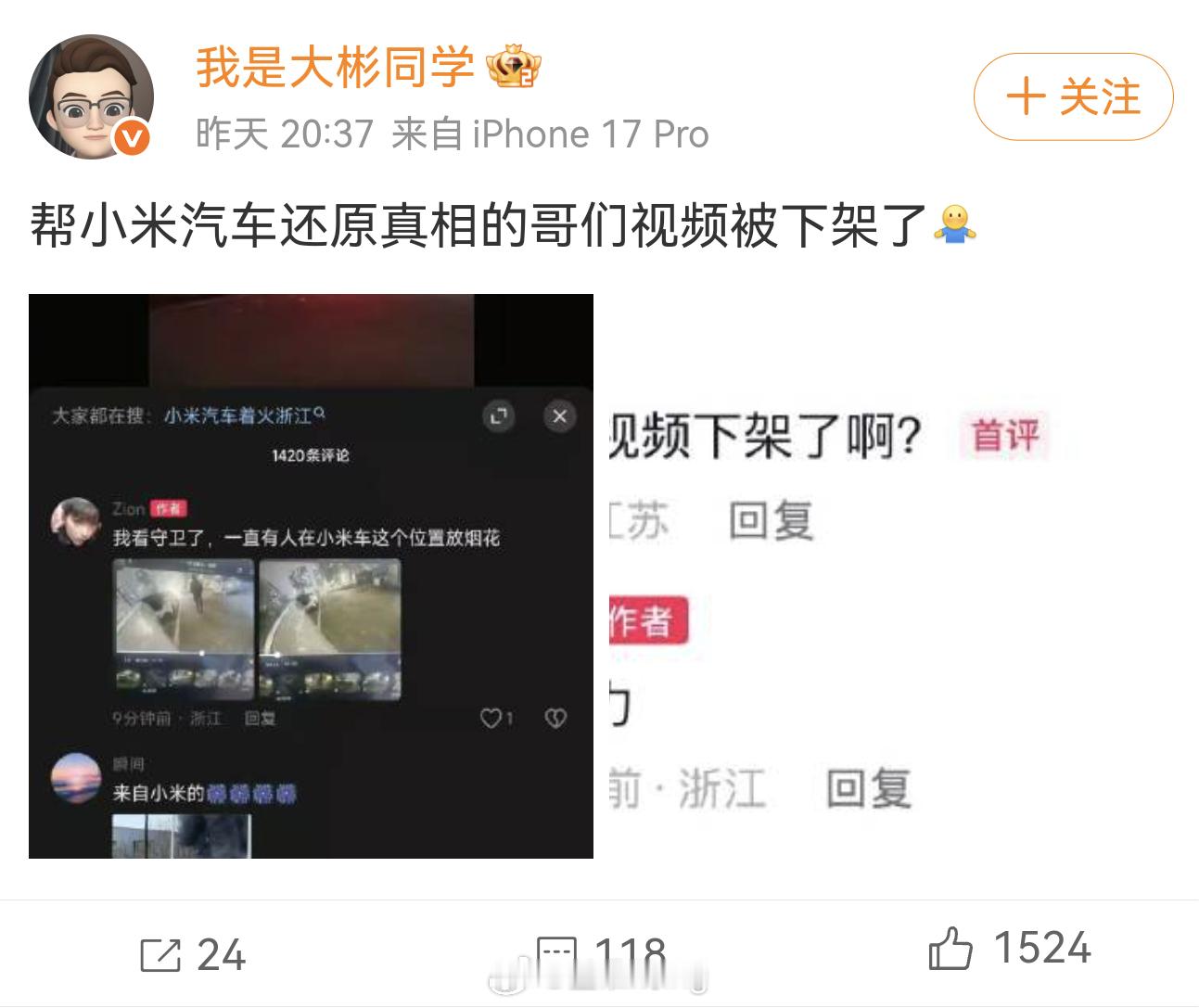 造谣式辟谣，辟谣式传谣以及谁删了异曲同工之妙～