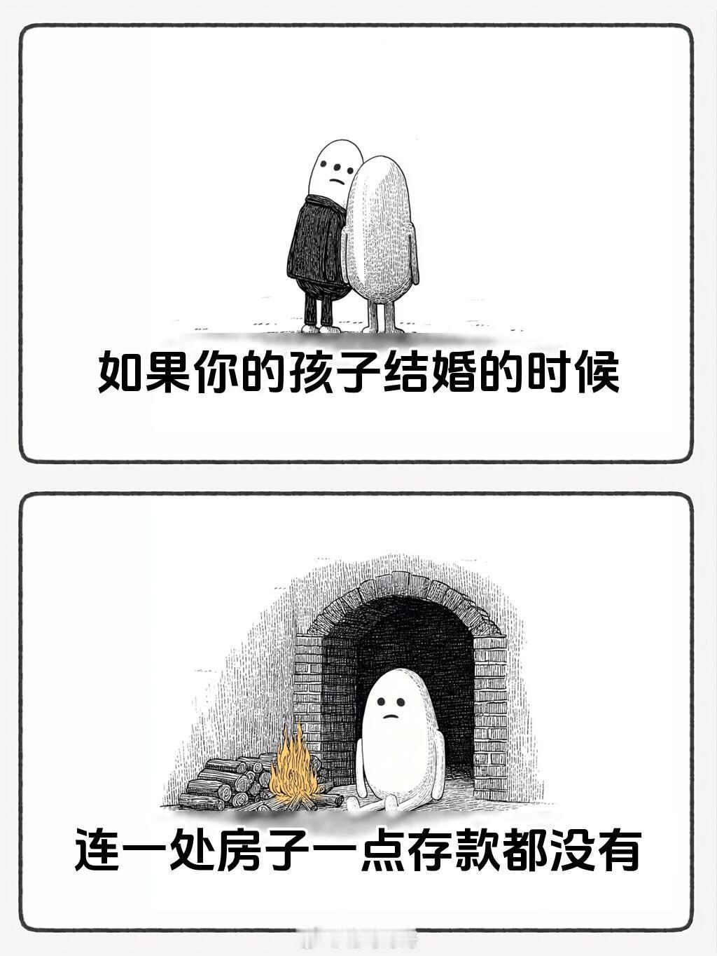 “两代总有一代需要吃苦”