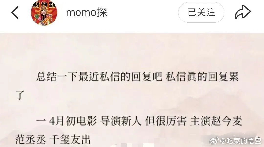 看到一个比较离谱但又觉得有点可信度的消息，网传张艺谋的儿子张壹男将会在4月初拍摄